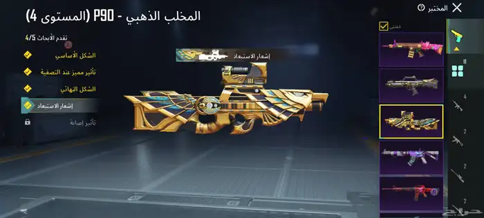 حساب ببجي للبيع 1