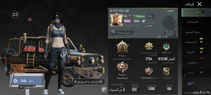 حساب ببجي للبيع 8