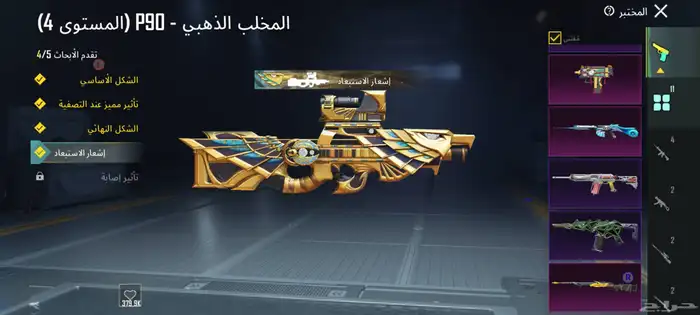 حساب ببجي للبيع 2