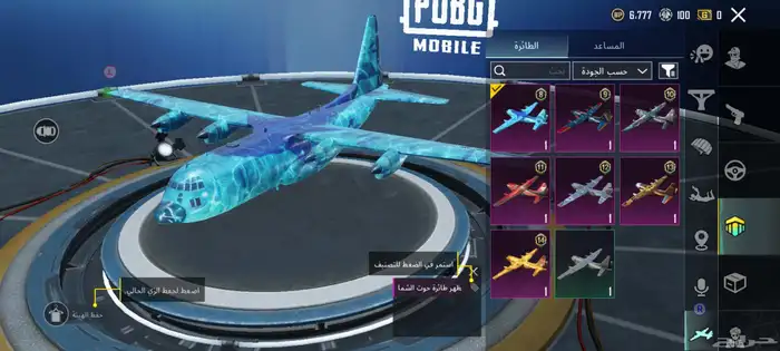 حساب ببجي للبيع 7