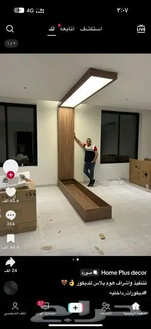 ديكورات القصيم بريده 2