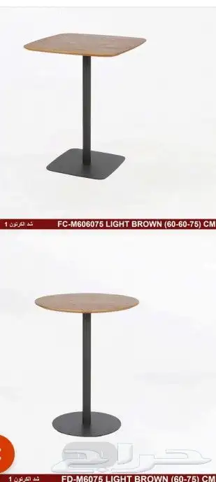 كرسي وطاولات 4