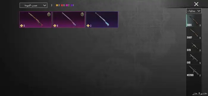 حساب ببجي للبيع 32