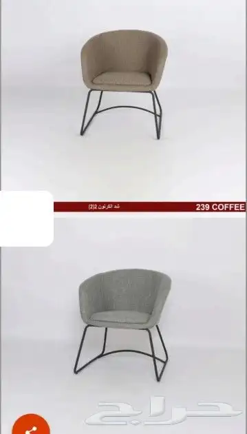 كرسي وطاولات 0