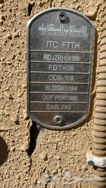 اشتراك عروض الياف بصرية مندوب stc زين سلام موبايلي 5G تركيب 8