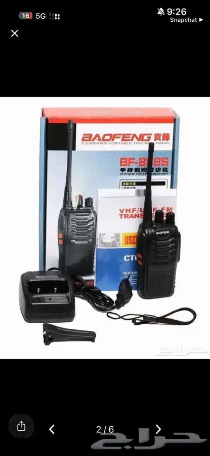 اجهزه لاسلكي وكي توكي بوفينق تي واي تي ايكوم موتريلا برافو 0