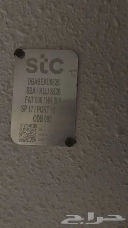 مندوب الياف بصرية عروض انترنت موبايلي stc زين سلام تركيب 11