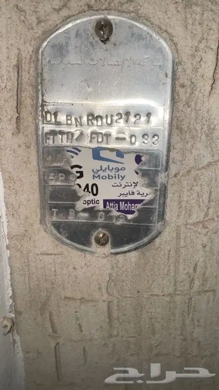 مندوب الياف بصرية عروض انترنت موبايلي stc زين سلام تركيب 10