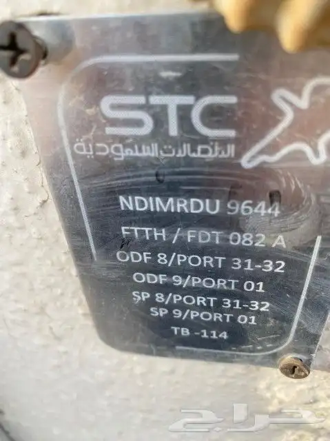 اشتراك عروض الياف بصرية مندوب stc زين سلام موبايلي 5G تركيب 6