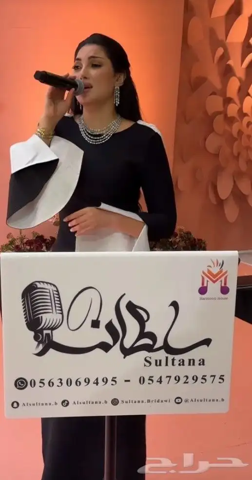 حفلات ومناسبات الفنانه سلطانه بريداوي 2