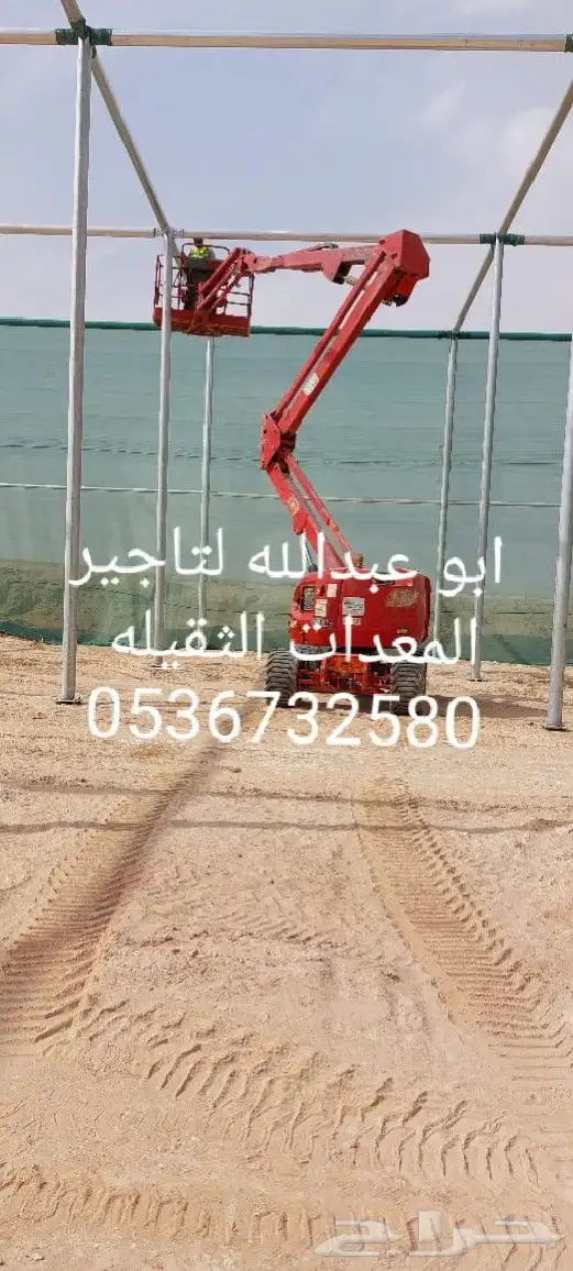 سيزر لفت للايجار مان لفت للايجار 3