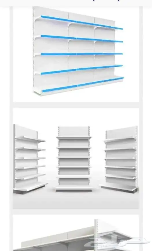 رفوف سوبر بقالات استندات صيدليات خانات مستودعاد جديدومستخدم 5