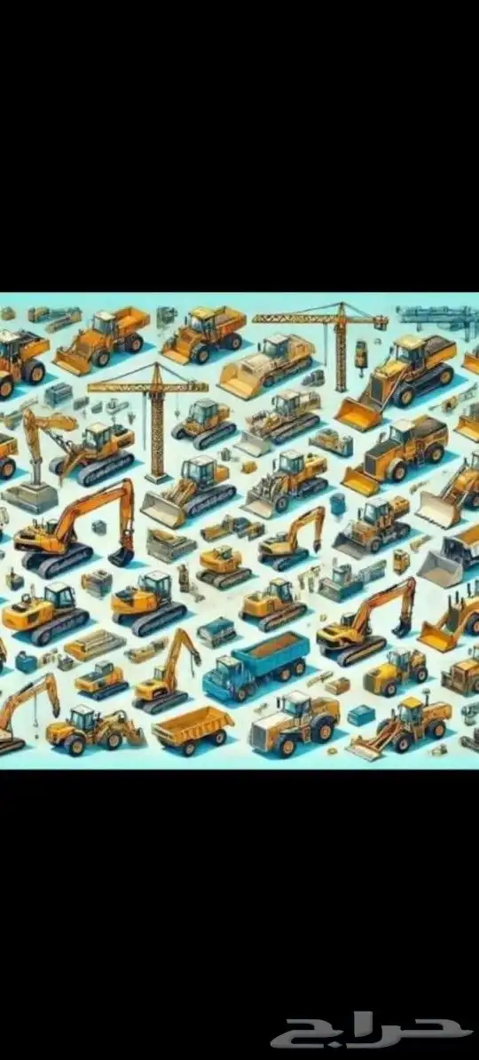 يوجد لدينا معدات لل إيجار حفر ودفن وترحيل المخلفات 0