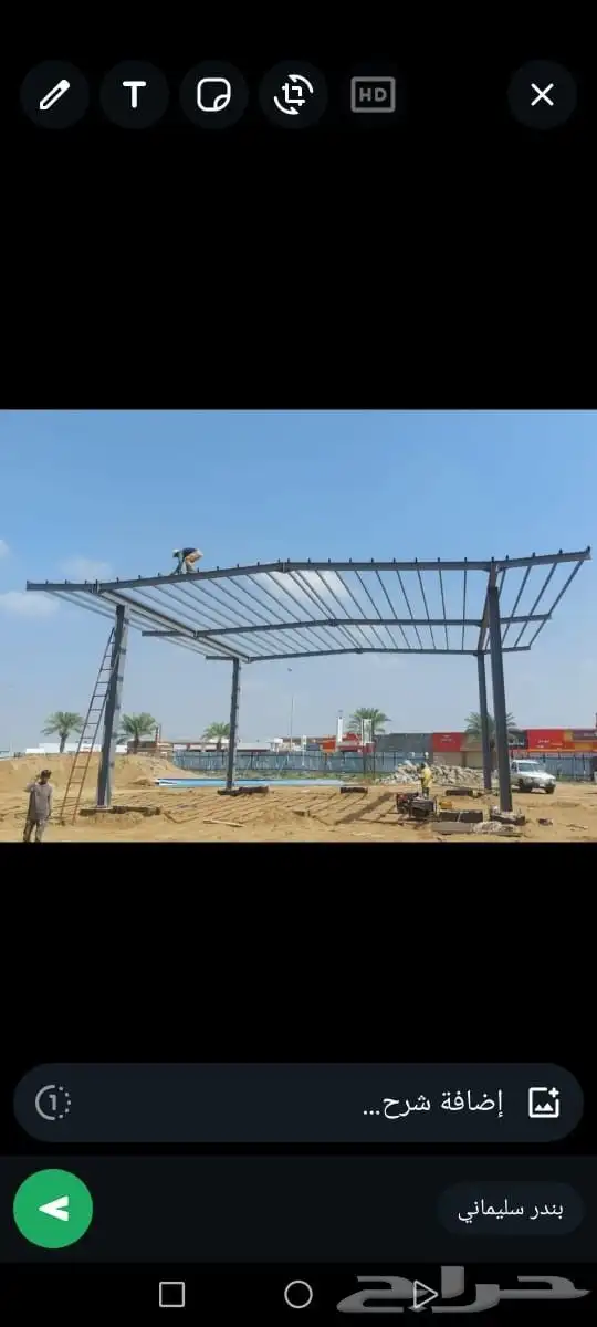 حداد ونوع الحدابد 5