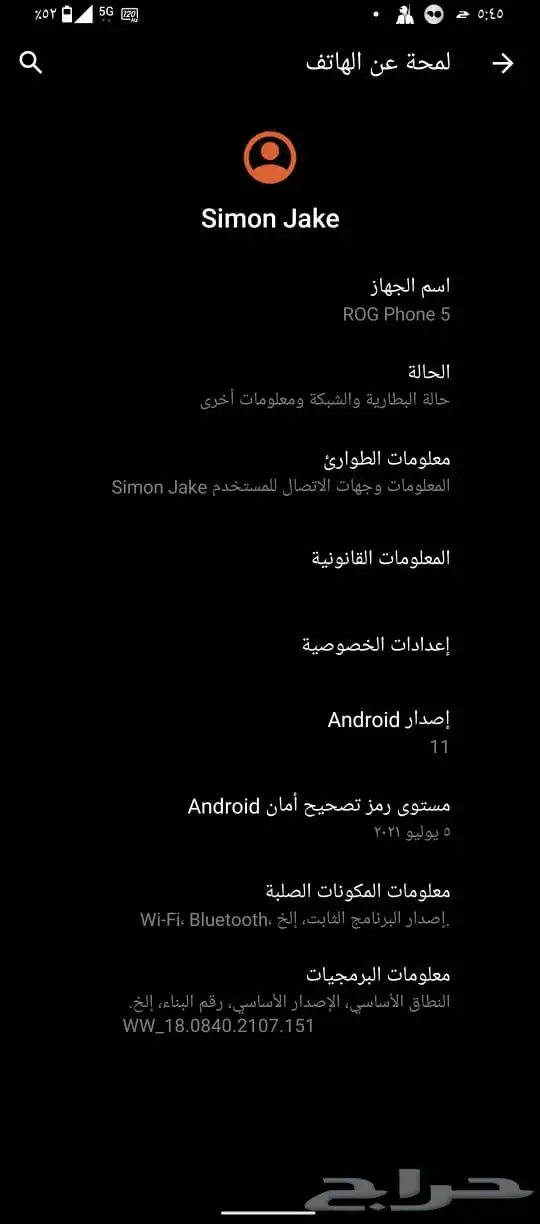 جوال اسوس روج 5 رام 16 وذاكره 256 قيقا 5