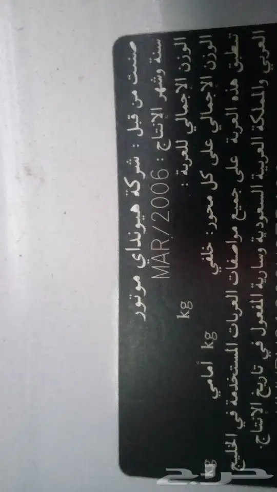 هيونداي ماتريكس 2006 4