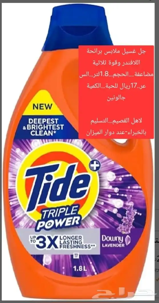 جل لغسيل الملابس تايد وجنتو وسائل لغسيل الصحون من فيري. 1