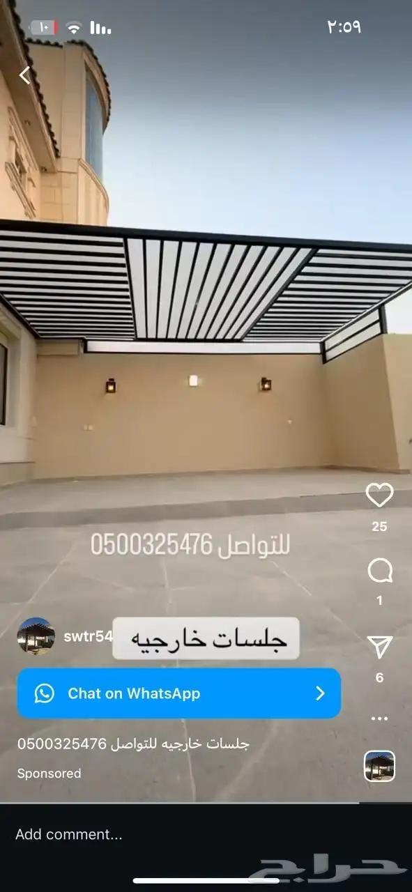 مضلات برجولات جلاسات شتويه 3