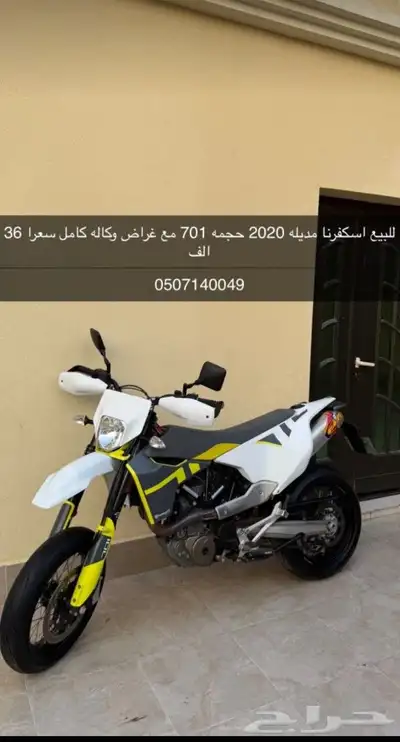 للبيع دباب صحراوي هوسكفارنا index