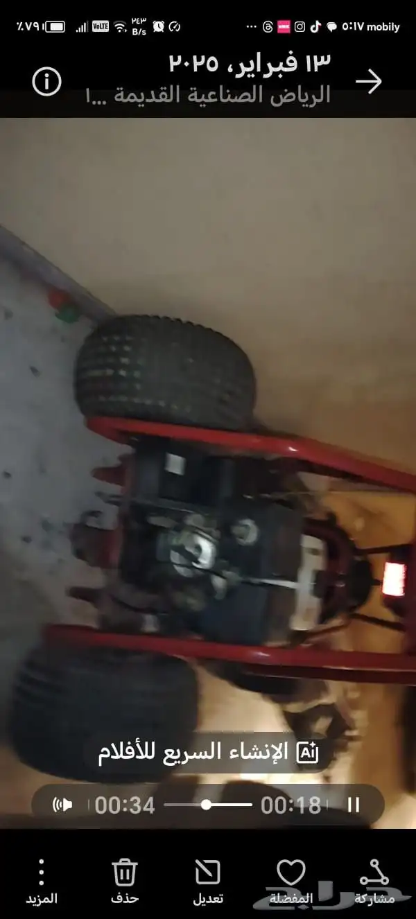 دباب بقي هونداRx390 مخزن 0