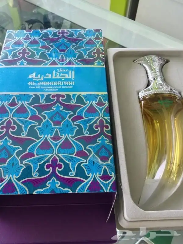 عطر الجنادريه الرجالي الازرق محمود سعيد 0