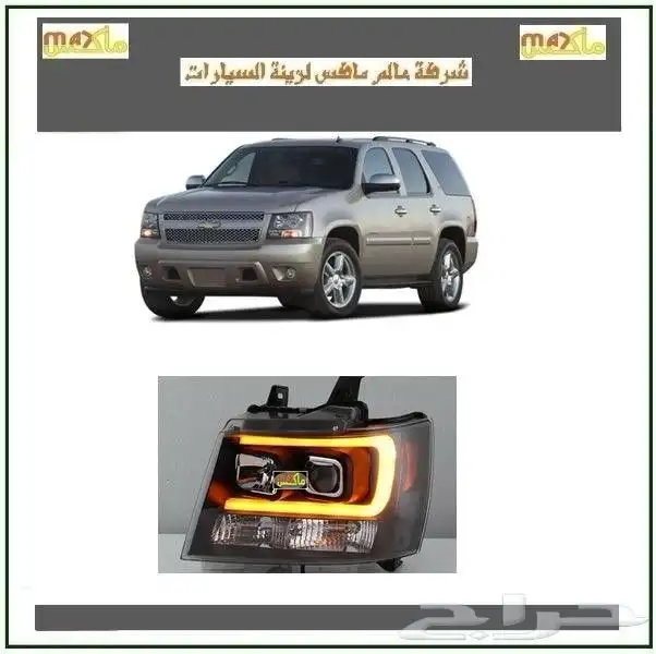 شفروليه تاهو 9