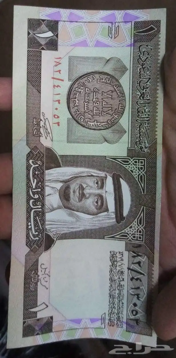 السلام عليكم ريال من عهد الملك فهد رحمة الله على السوم 1