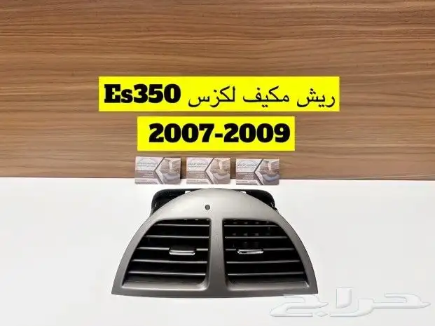 كراسي مكينه لكزس Es350 4