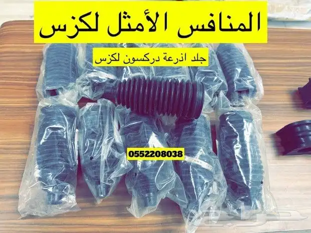 كراسي مكينه لكزس Es350 9