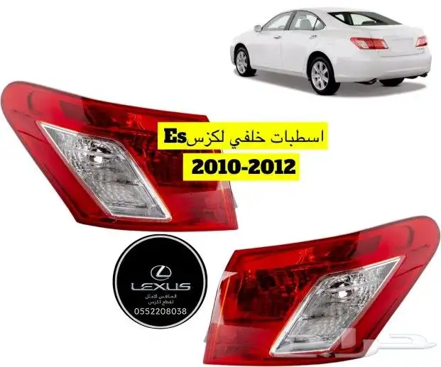 كراسي مكينه لكزس Es350 8