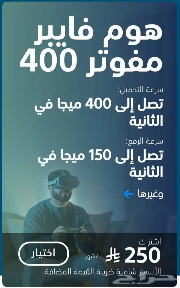 عروض موبايلي فايبر الجديدة عرض 230 ريال فقط 5