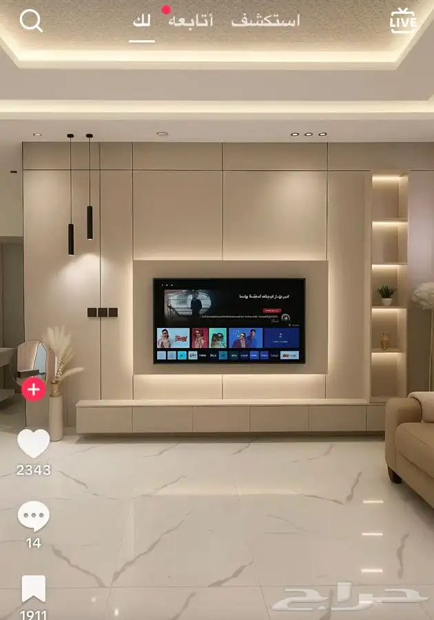 ابو محمد الجميع انواع الديكورات والدهانات 0