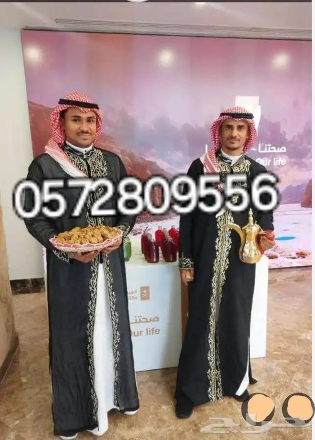 قهوجي وصبابين الرياض 0