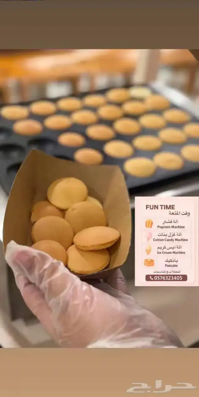 آلات التسالي تنظيم حفلات مهرجة رسم مسابقات 2