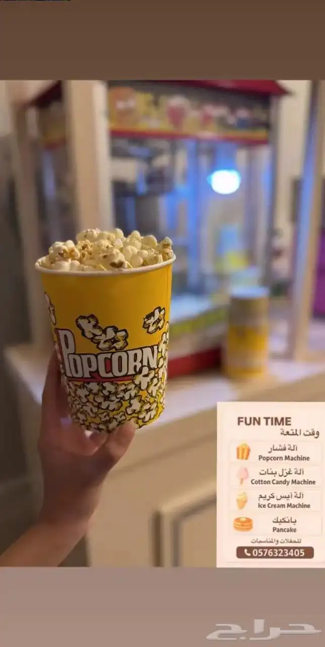 آلات التسالي تنظيم حفلات مهرجة رسم مسابقات 3