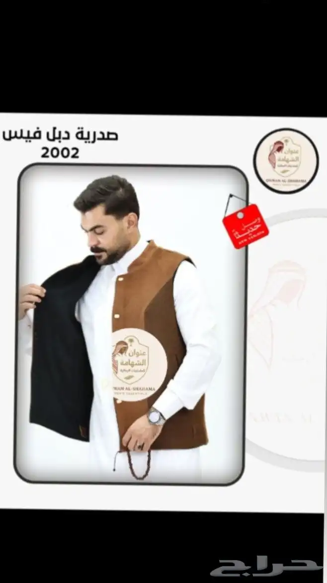 عنؤان الشهامه الي الملابس رجالية جمله وقطاعي جده باب شريف 3
