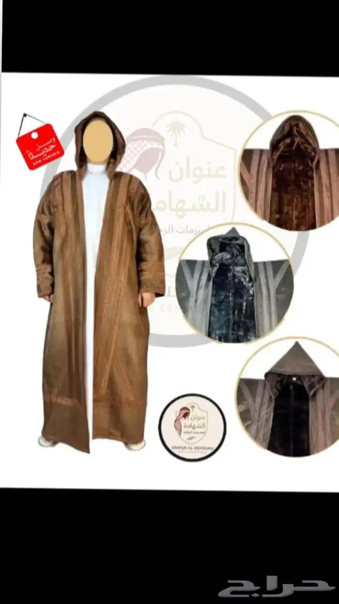 عنؤان الشهامه الي الملابس رجالية جمله وقطاعي جده باب شريف 0