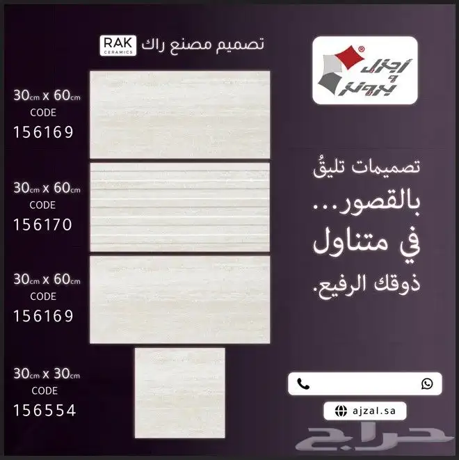 متوفر سيراميك إماراتي 8