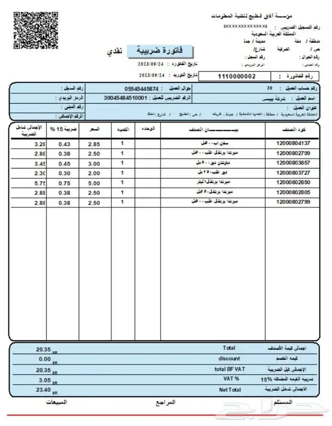 اقل الاسعار الخاصه بالكاشيرات 5