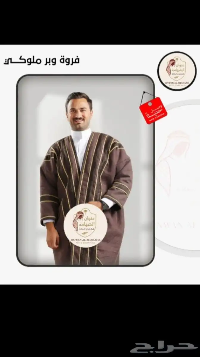 عنؤان الشهامه الي الملابس رجالية جمله وقطاعي جده باب شريف 4