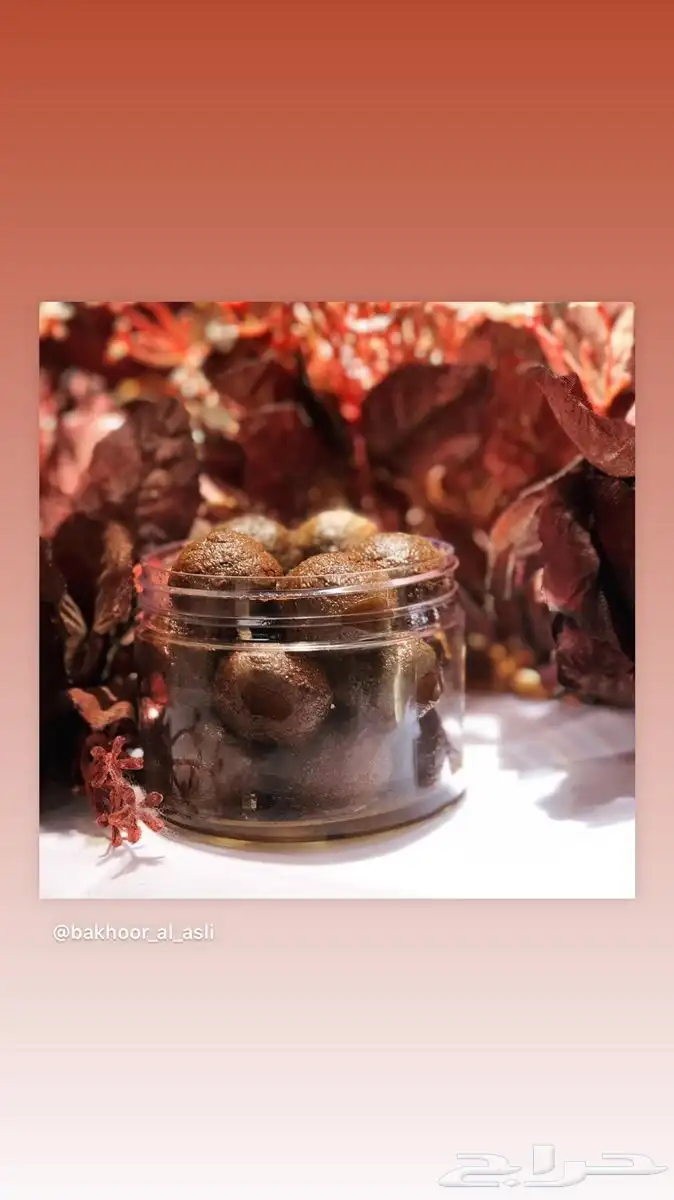 متوفر دلكة سودانية وبخور سوداني 0