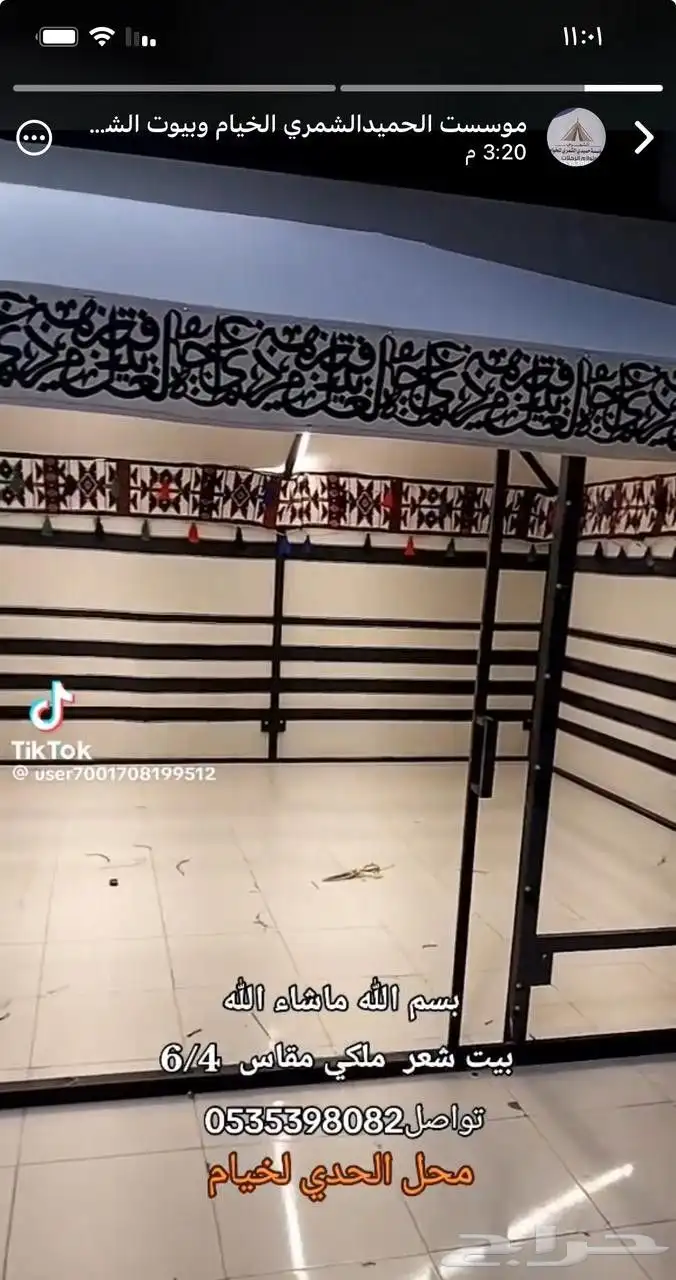 بيوت شعر ملكيه مطور ا جميع المقاس 0