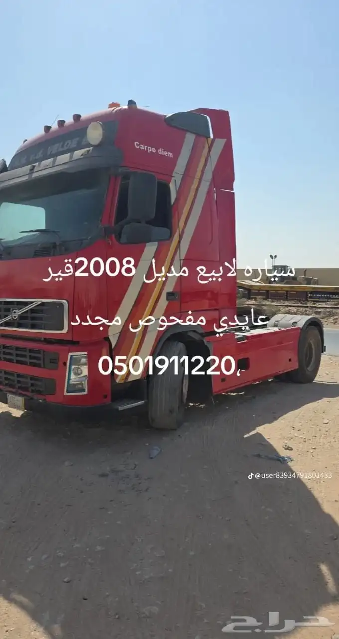 فولفو 2008 حجم 440 1