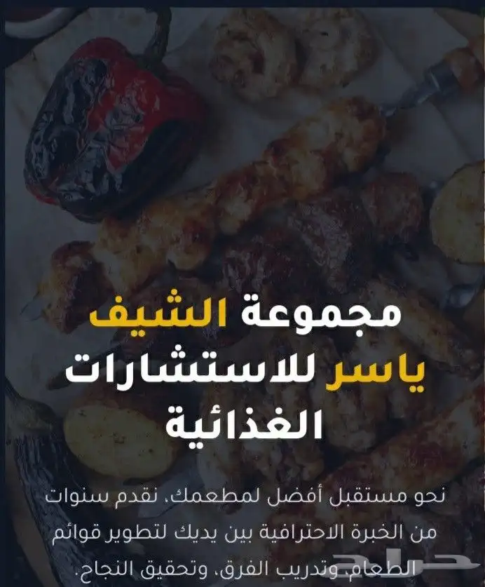 خلطات بروستد شاورما صوصات بهارات بطاطس كريسبي 1