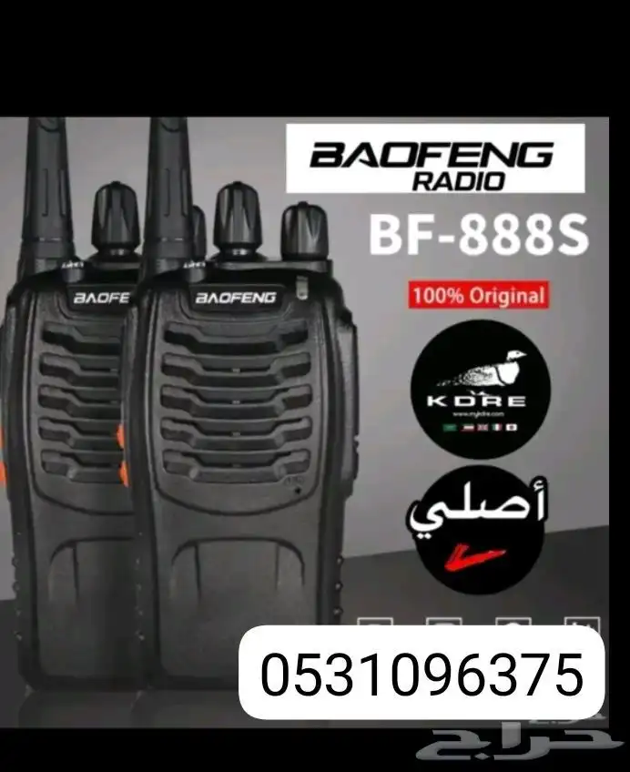 لاسلكي كنود ايكوم اوكي توكي بوفينج تي واي تي الثريا قارمان 1