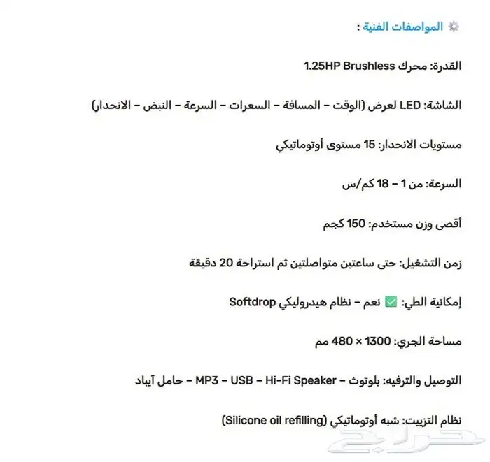 سير جري رياضي اصدار حديث C4 9