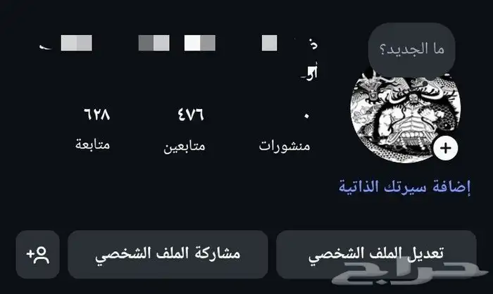 حساب انستا 6