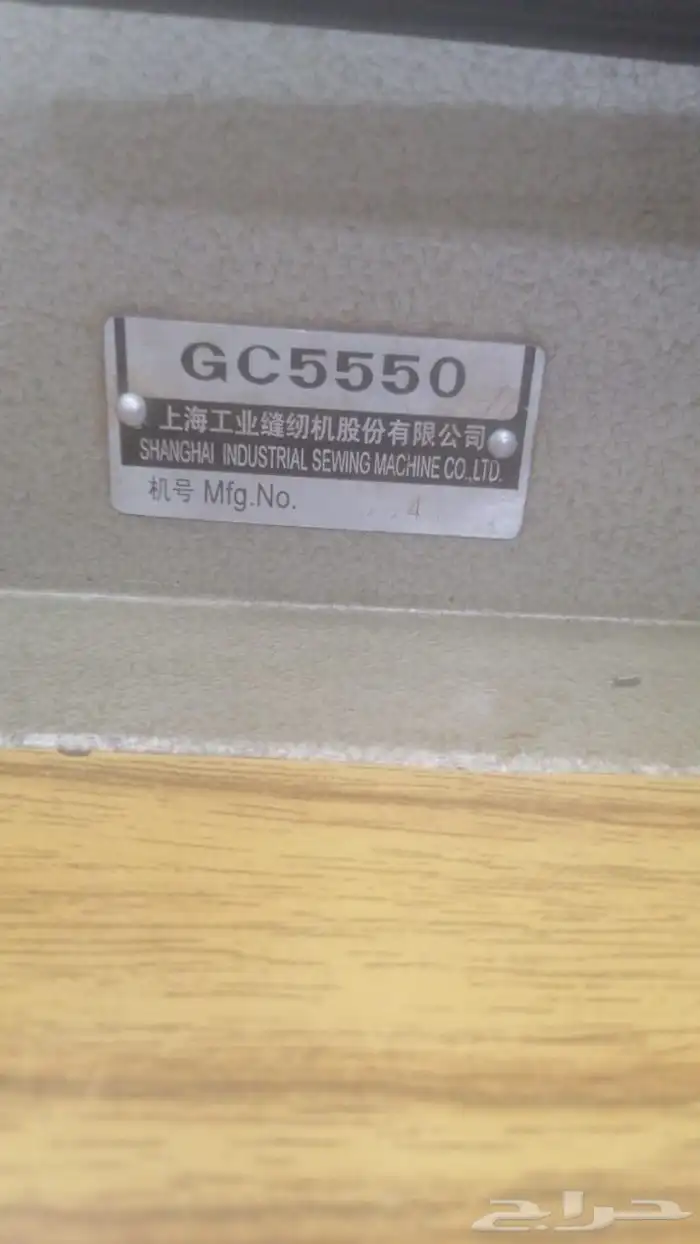 للبيع مكاين خياطه 15