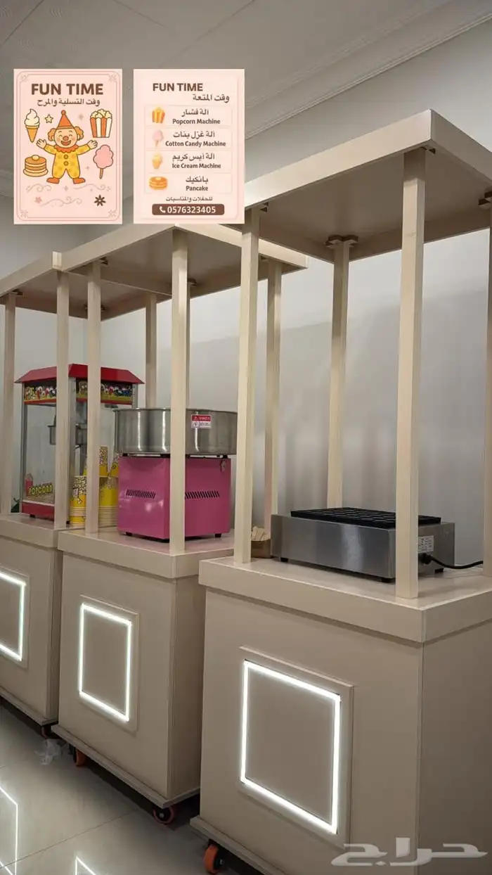 آلات التسالي تنظيم حفلات مهرجة رسم مسابقات 4