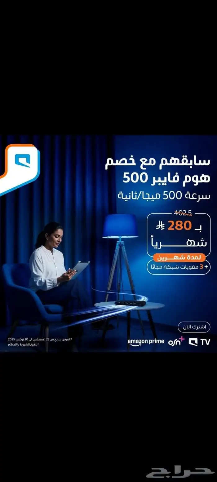 اقوي باقات موبايلي 2